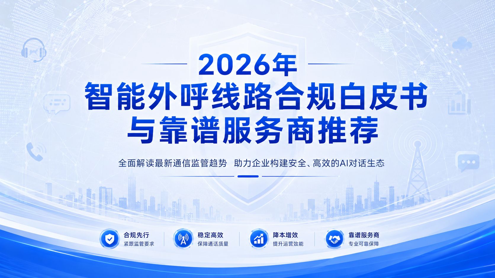 2026nianzhinengwaihuxianluheguibaipishuyukaopufuwushangtuijian.jpg