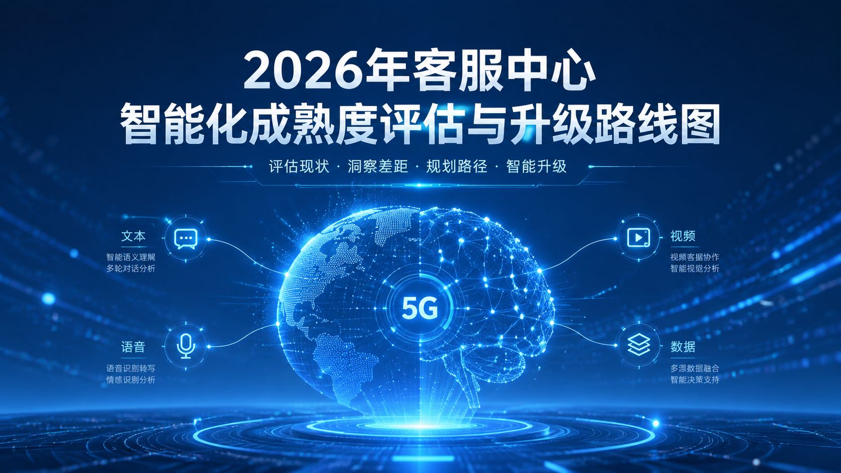 2026niankefuzhongxinzhinenghuachengshudupingguyushengjiluxiantu.jpg
