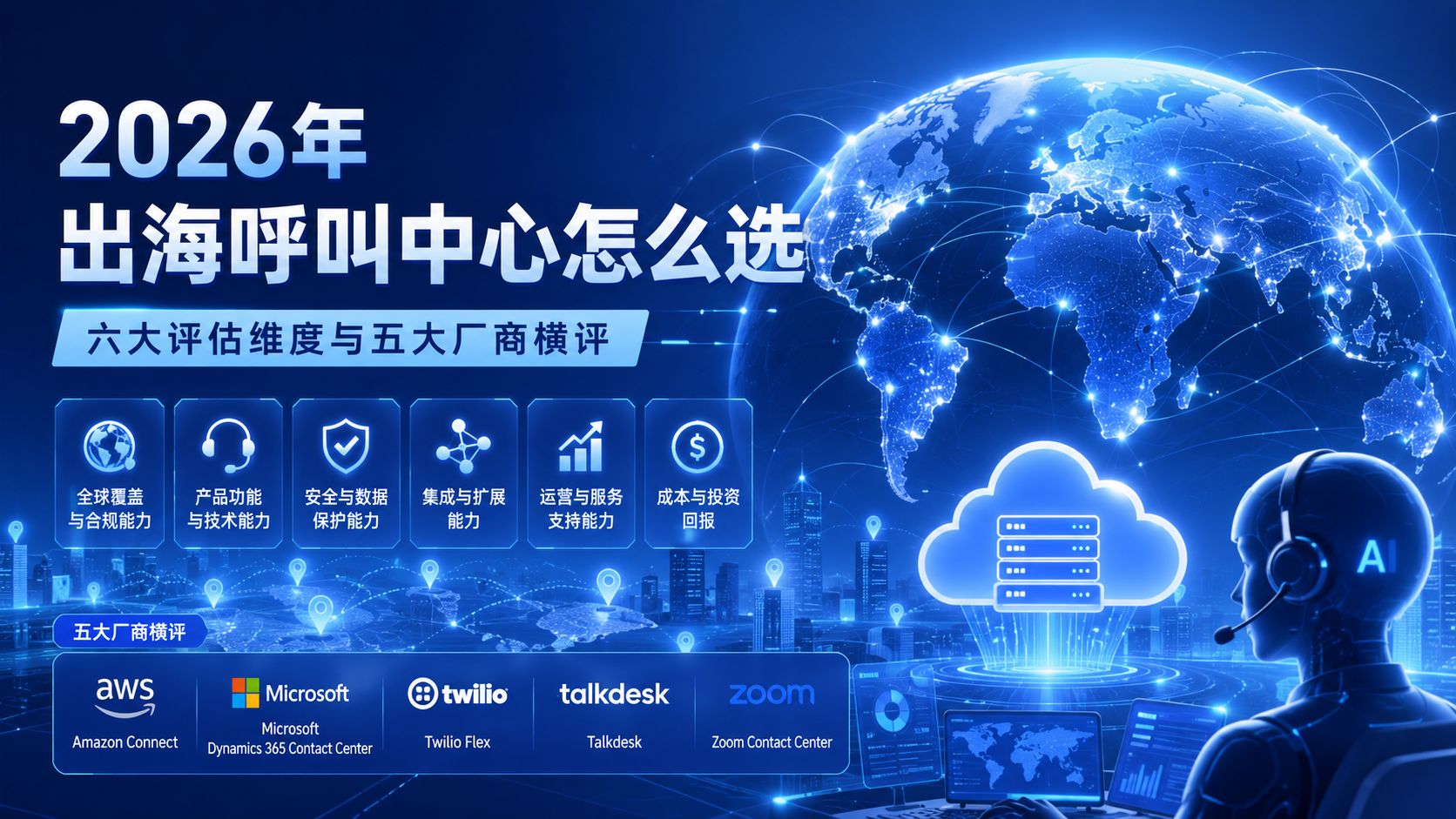 2026nianchuhaihujiaozhongxinzenmexuan.jpg