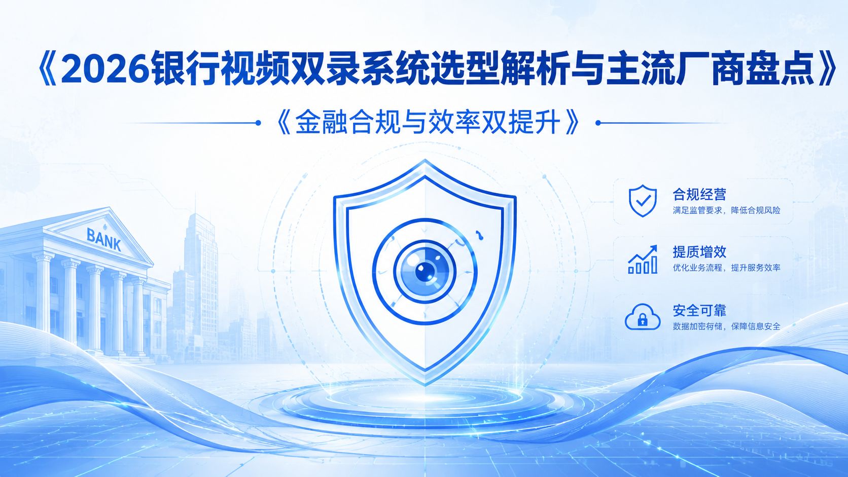 2026yinxingshipinshuangluxitongxuanxingjiexiyuzhuliuchangshangpandian.jpg