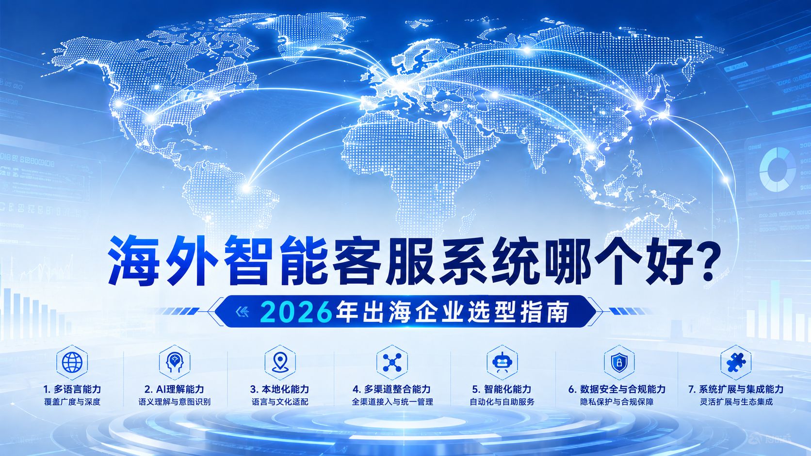 2026nianchuhaiqiyexuanxingzhinan.jpg