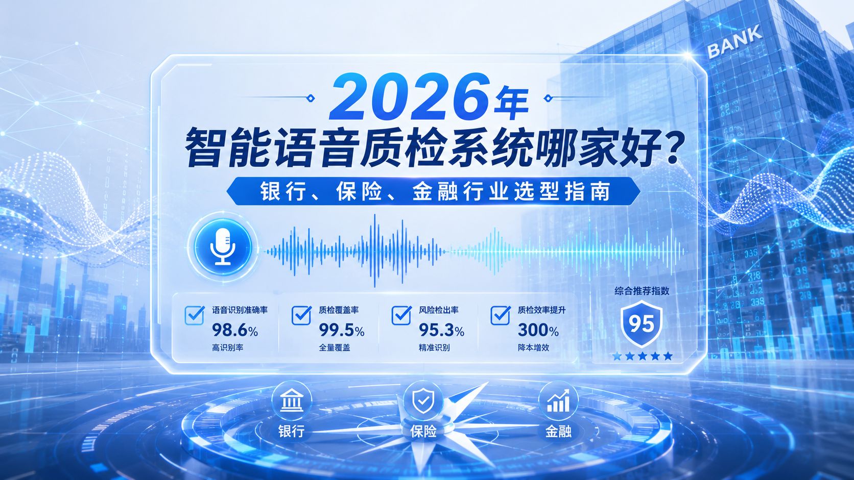 2026nianzhinengyuyinzhijianxitongnajiahao.jpg