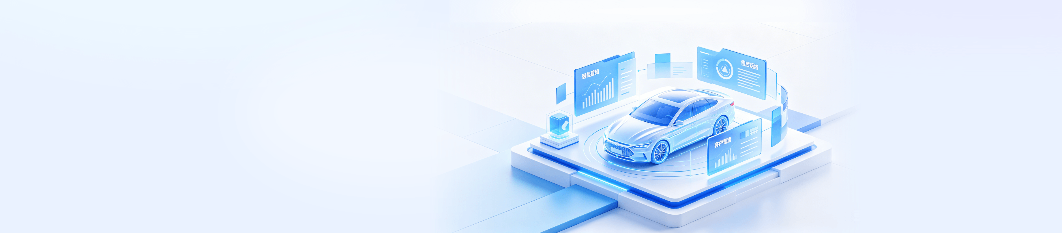 汽车行业解决方案
